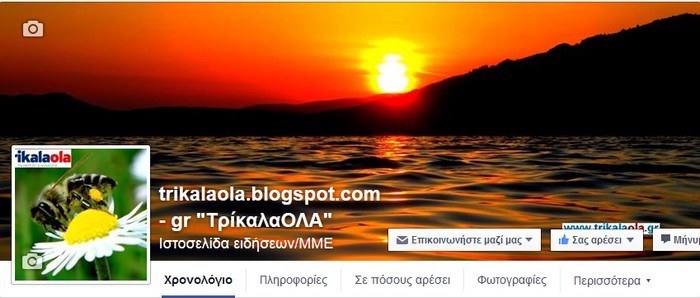 trikalaola-facebook