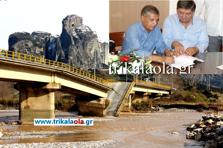Υπογραφές συνέντευξη τύπου Καλαμπάκα έργο αποκατάσταση Γέφυρα Διάβας