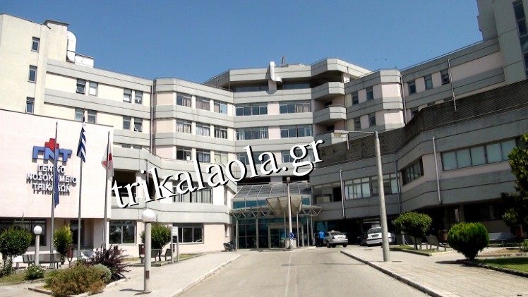 Νοσοκομείο Τρικάλων προσλήψεις υπογραφές συμβάσεων καθαρίστριες επεισόδιο συλλήψεις Παρθένης